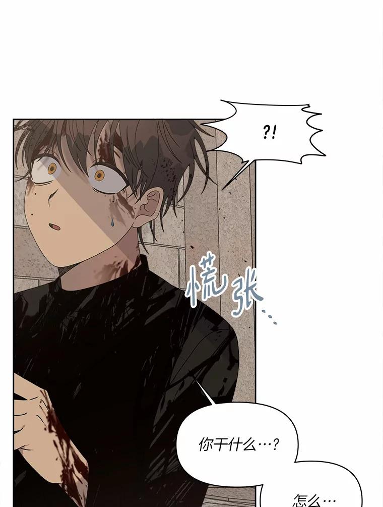 《三个世界》29.反驳神的意见？ 第98页