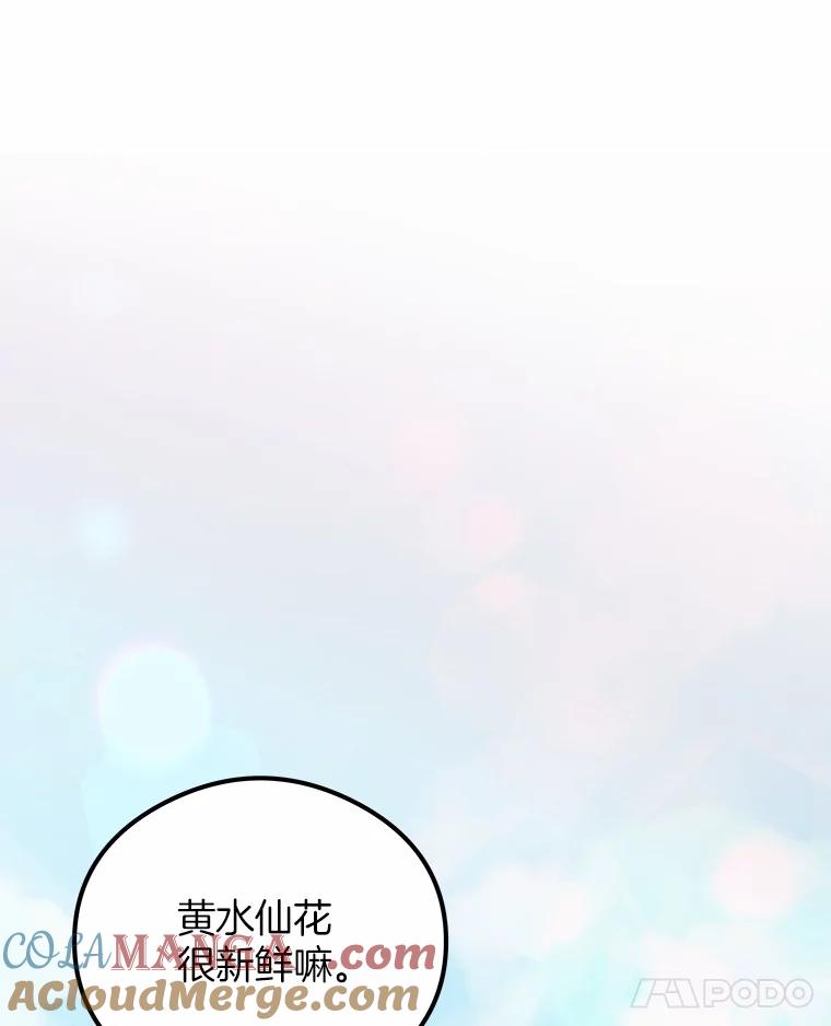 《突然有了老公和孩子》29.一见钟情 第73页