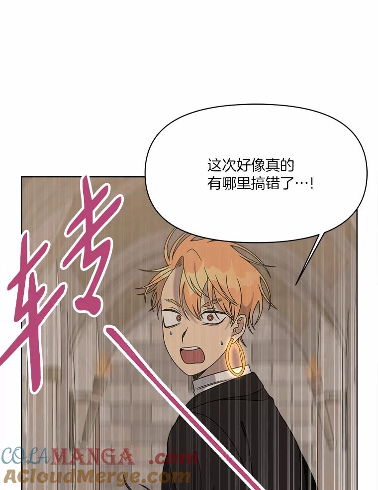 《三个世界》29.反驳神的意见？ 第125页