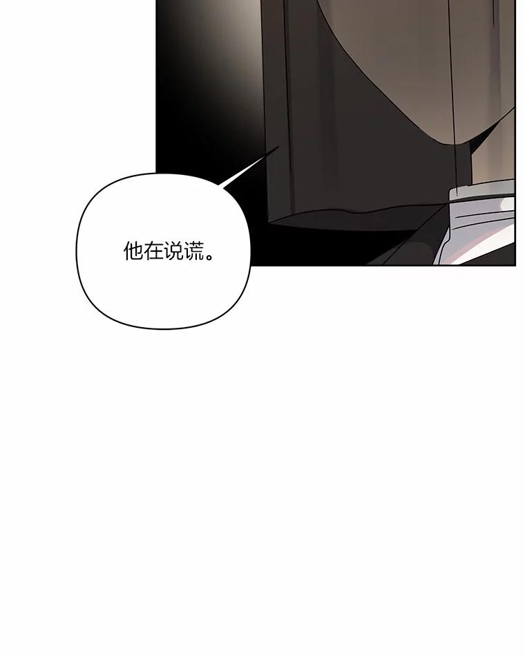 《三个世界》29.反驳神的意见？ 第20页