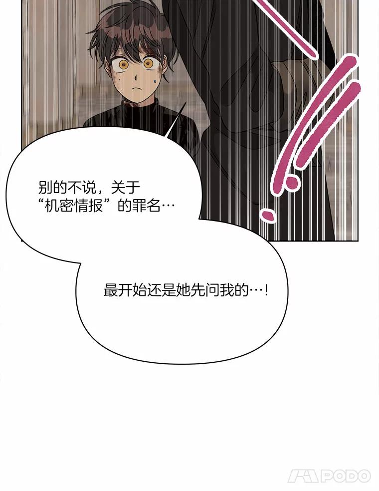 《三个世界》29.反驳神的意见？ 第126页