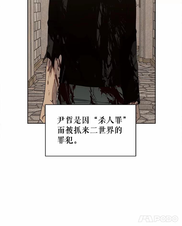 《三个世界》29.反驳神的意见？ 第43页