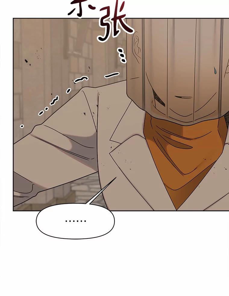 《三个世界》29.反驳神的意见？ 第106页