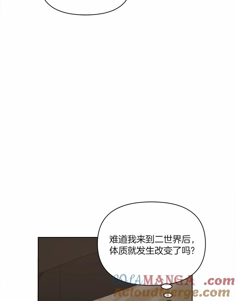《三个世界》29.反驳神的意见？ 第57页