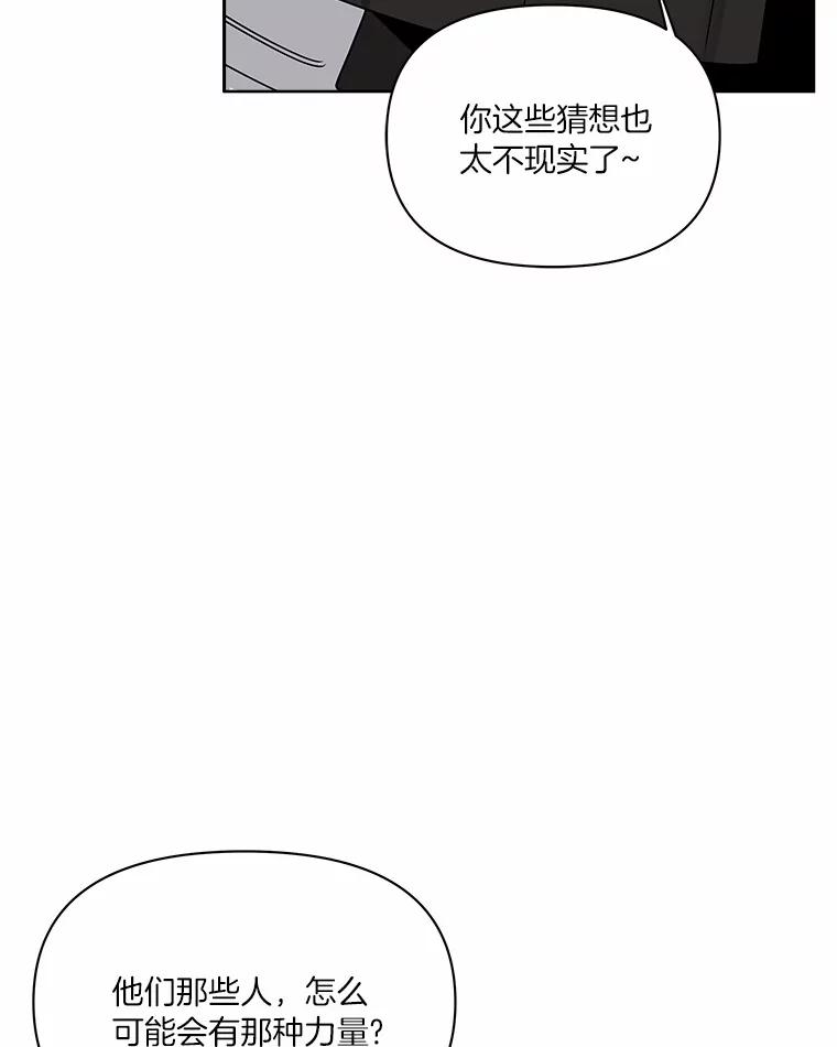 《三个世界》29.反驳神的意见？ 第34页