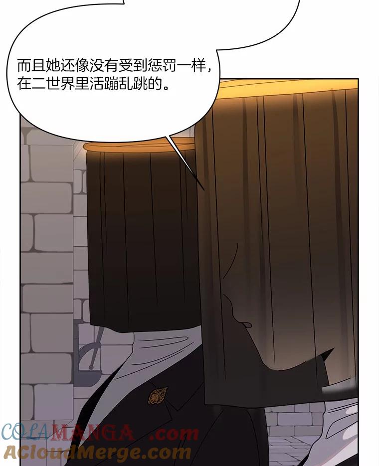 《三个世界》29.反驳神的意见？ 第5页