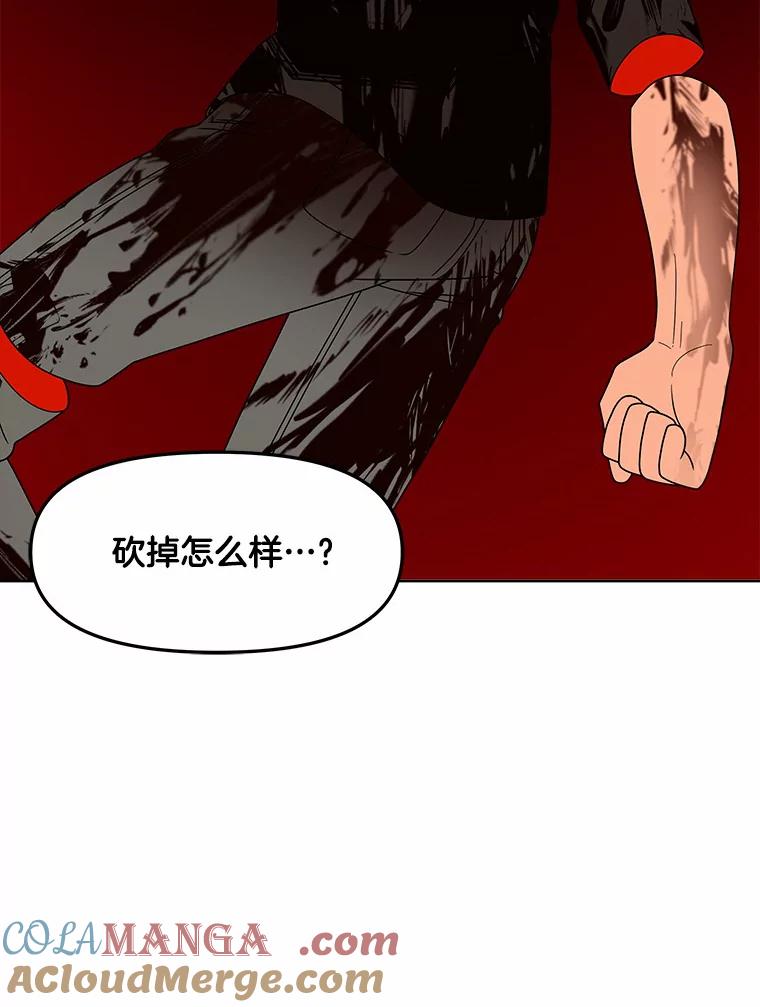 《三个世界》29.反驳神的意见？ 第73页