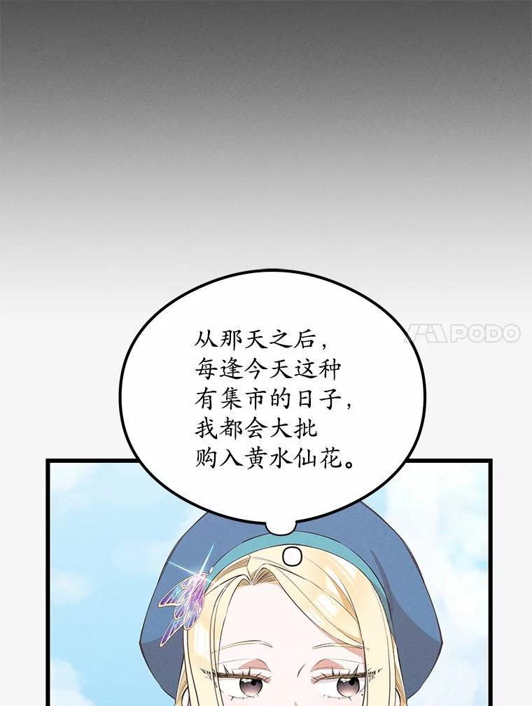 《突然有了老公和孩子》29.一见钟情 第66页