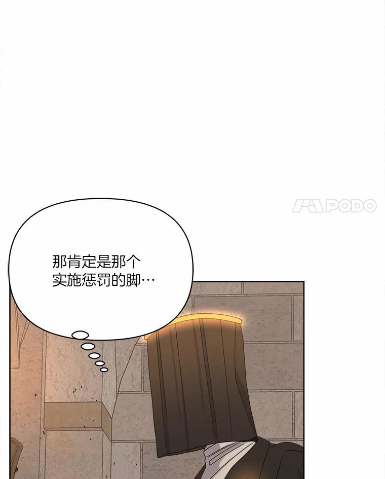 《三个世界》29.反驳神的意见？ 第46页
