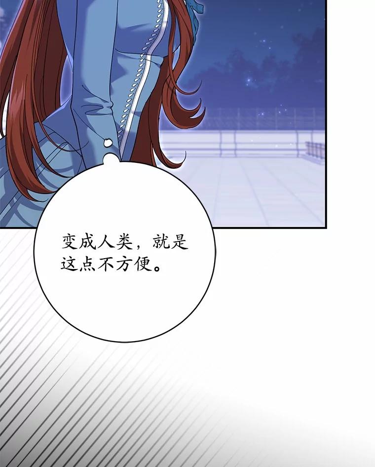《反派未婚夫阻碍我的花路》29.我想让你帮我 第54页
