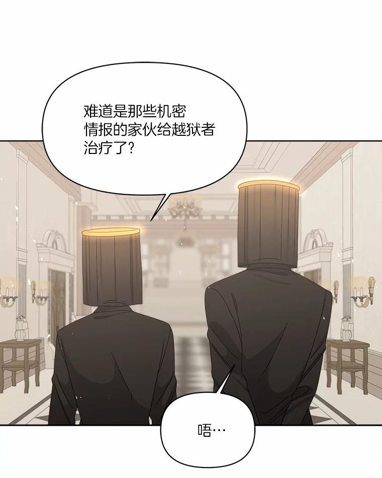 《三个世界》29.反驳神的意见？ 第23页