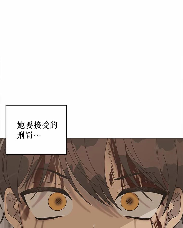《三个世界》29.反驳神的意见？ 第44页