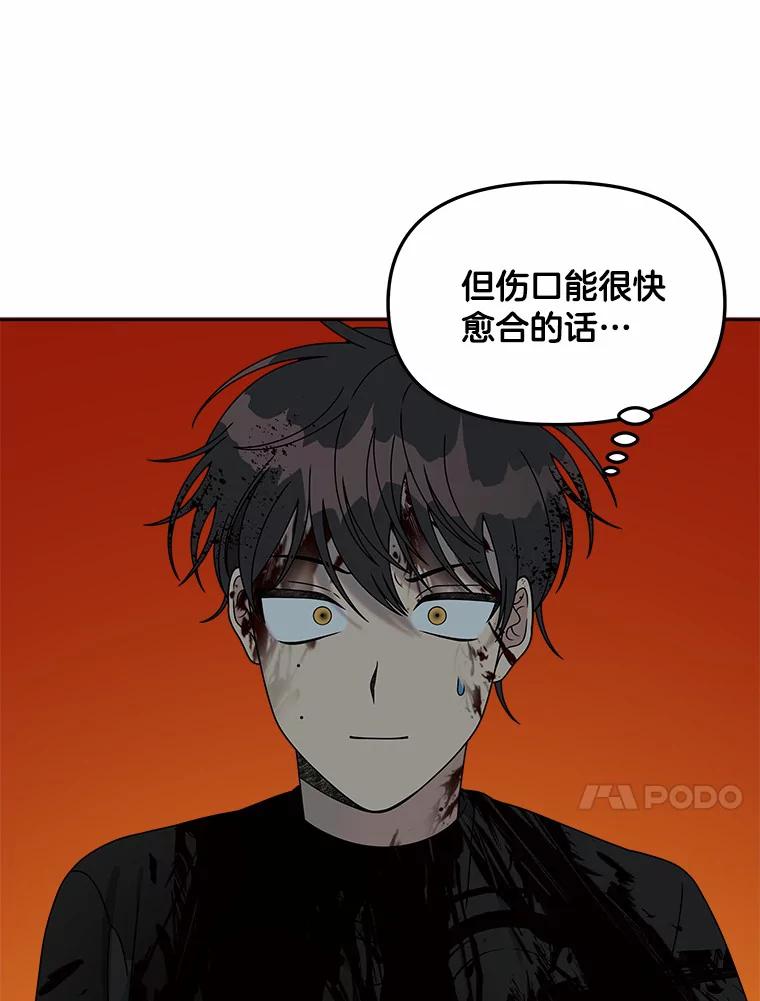 《三个世界》29.反驳神的意见？ 第59页