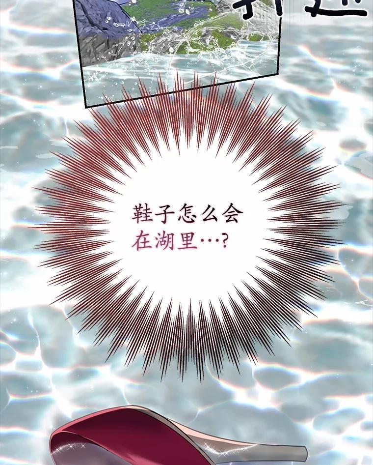 《反派未婚夫阻碍我的花路》29.我想让你帮我 第44页