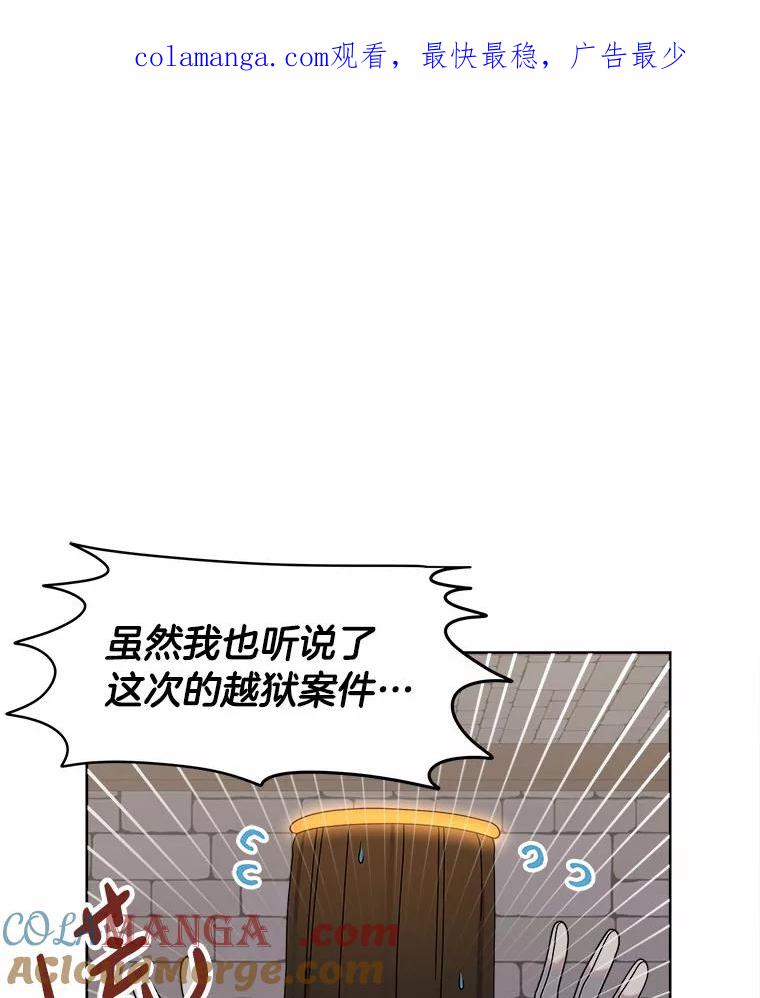 《三个世界》29.反驳神的意见？ 第1页