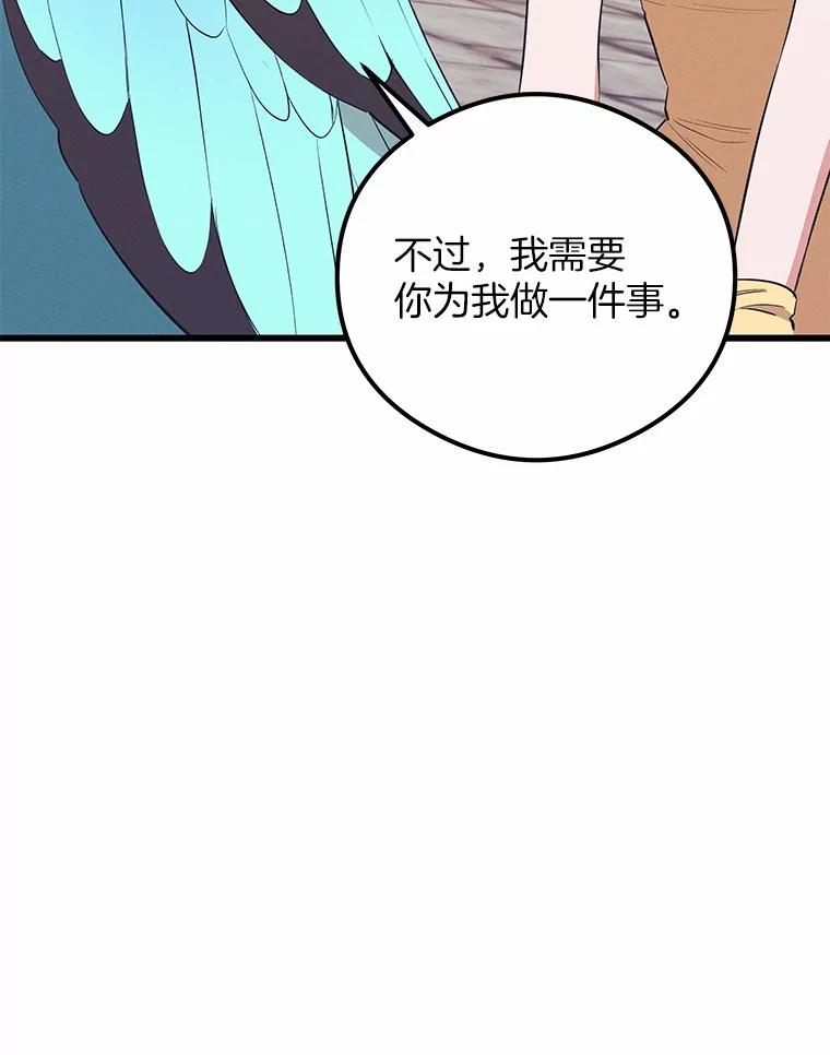 《突然有了老公和孩子》29.一见钟情 第124页