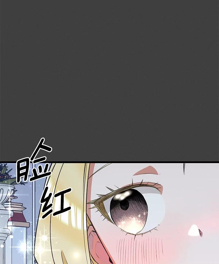 《突然有了老公和孩子》29.一见钟情 第40页