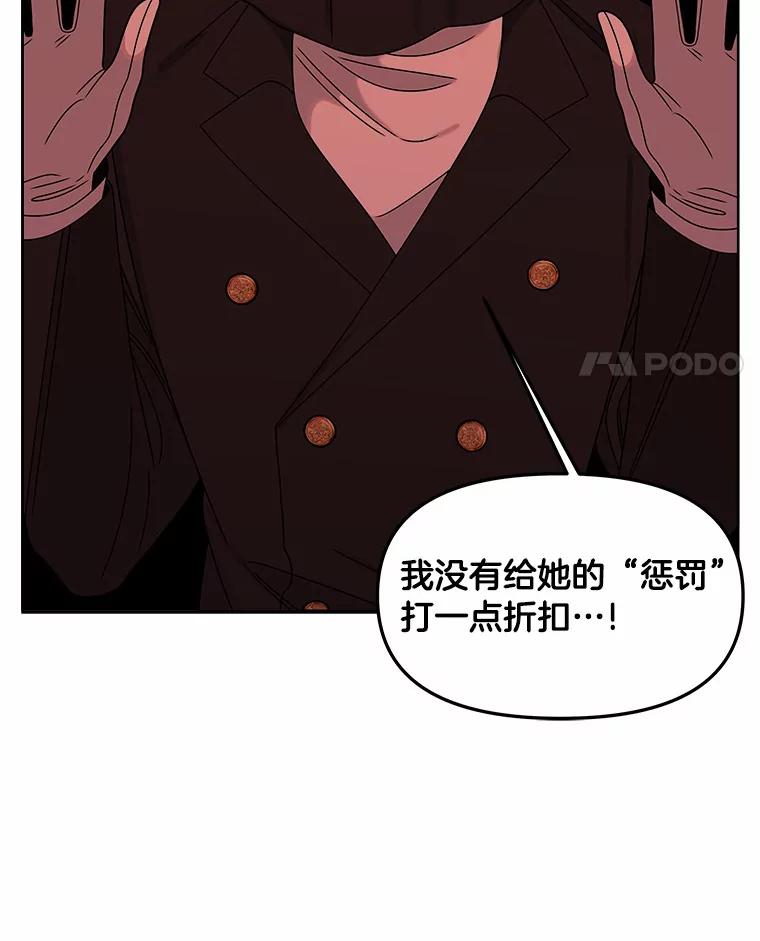 《三个世界》29.反驳神的意见？ 第11页