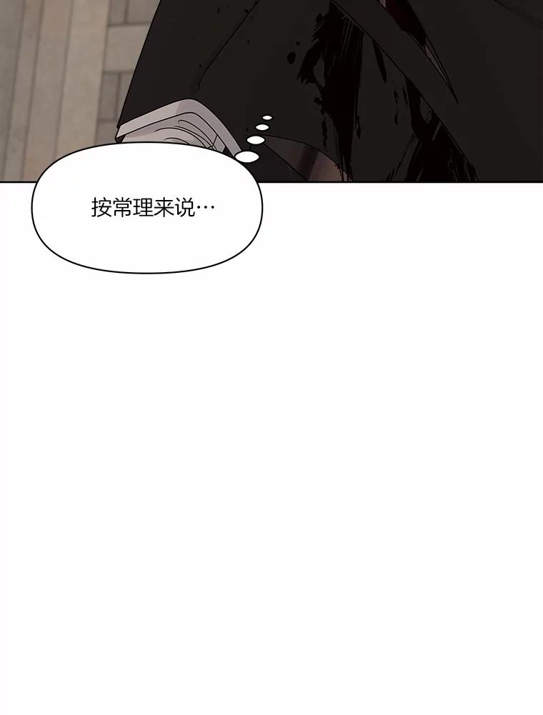 《三个世界》29.反驳神的意见？ 第62页