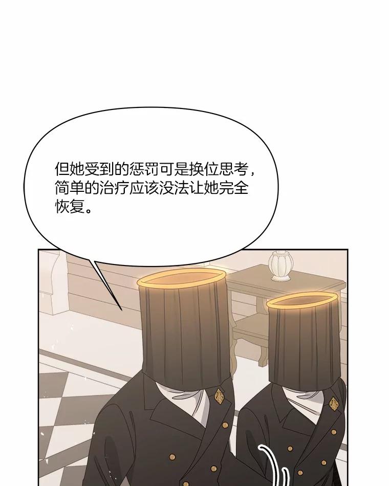 《三个世界》29.反驳神的意见？ 第24页
