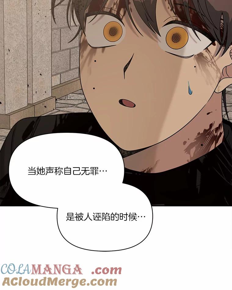 《三个世界》29.反驳神的意见？ 第121页