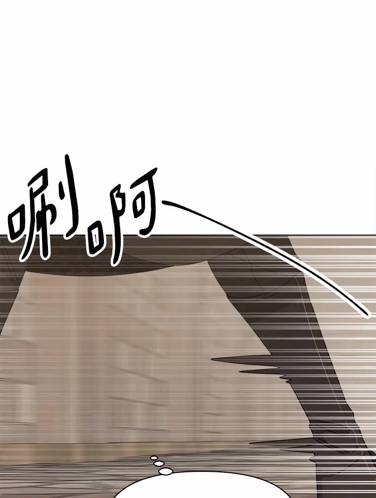《三个世界》29.反驳神的意见？ 第74页