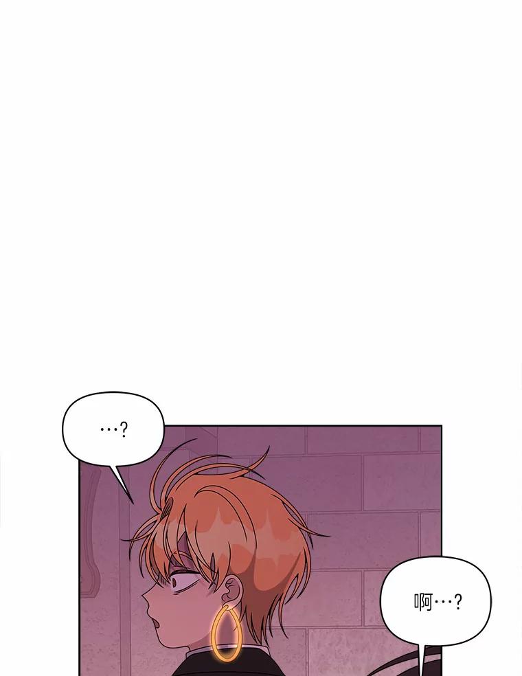 《三个世界》29.反驳神的意见？ 第134页