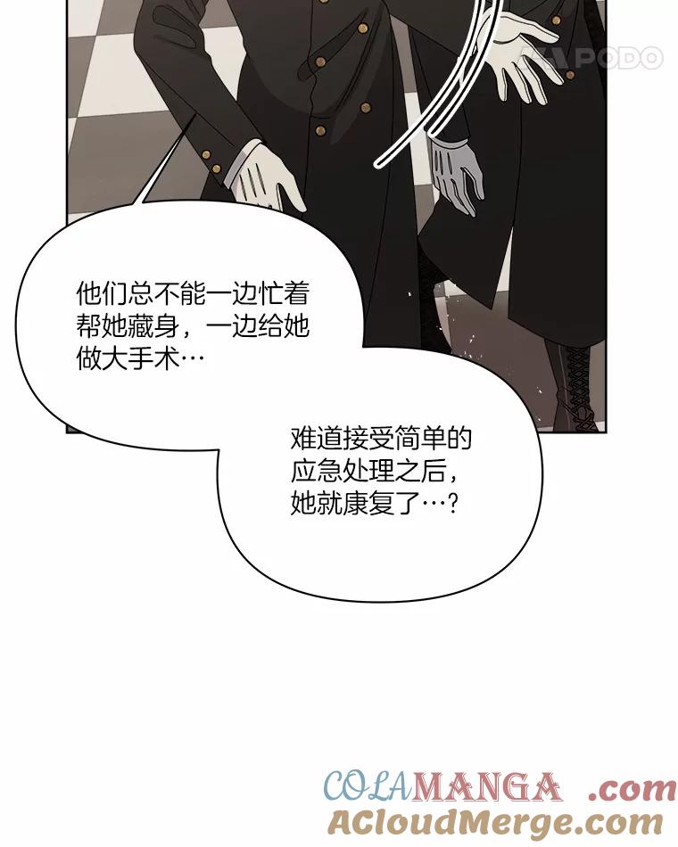 《三个世界》29.反驳神的意见？ 第25页