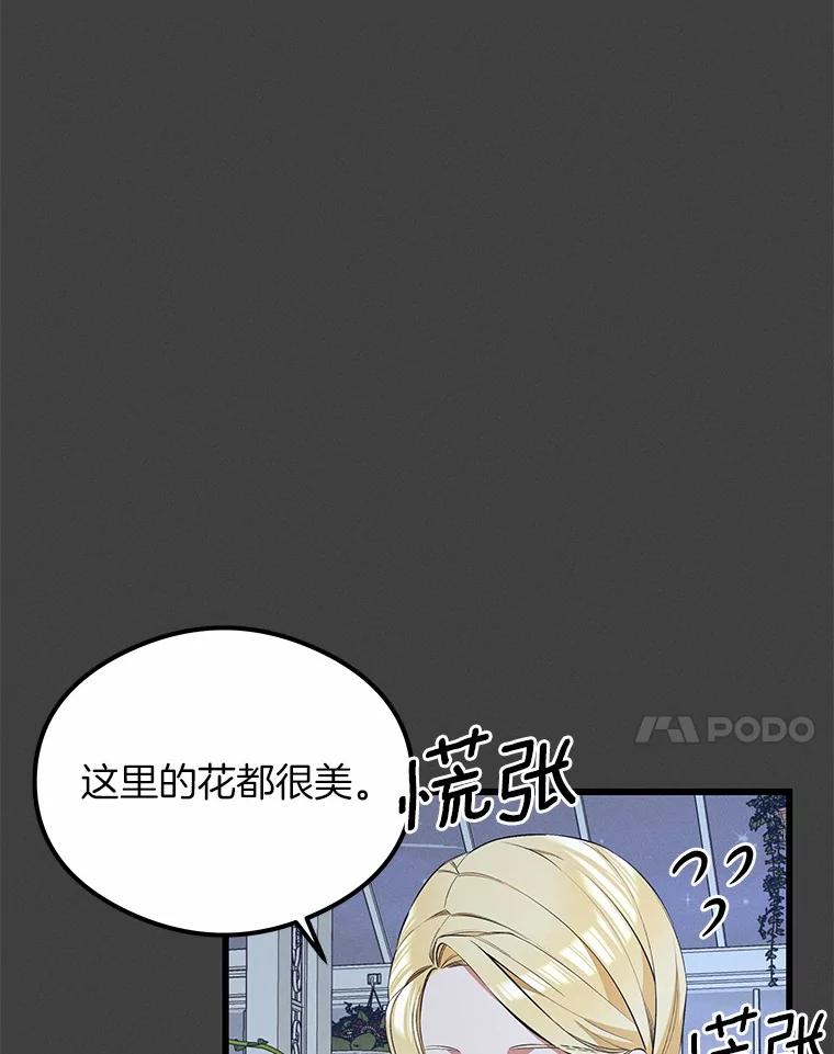 《突然有了老公和孩子》29.一见钟情 第34页