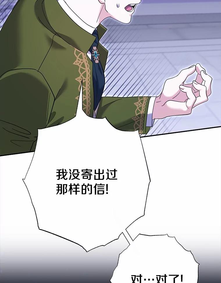 《反派未婚夫阻碍我的花路》29.我想让你帮我 第14页