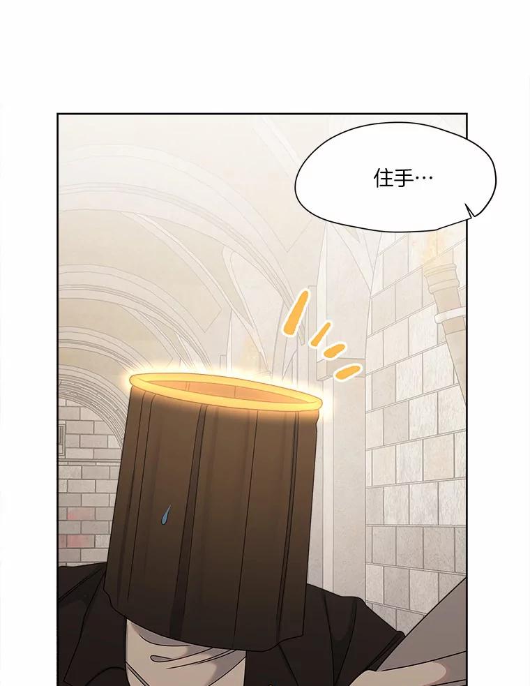 《三个世界》29.反驳神的意见？ 第108页