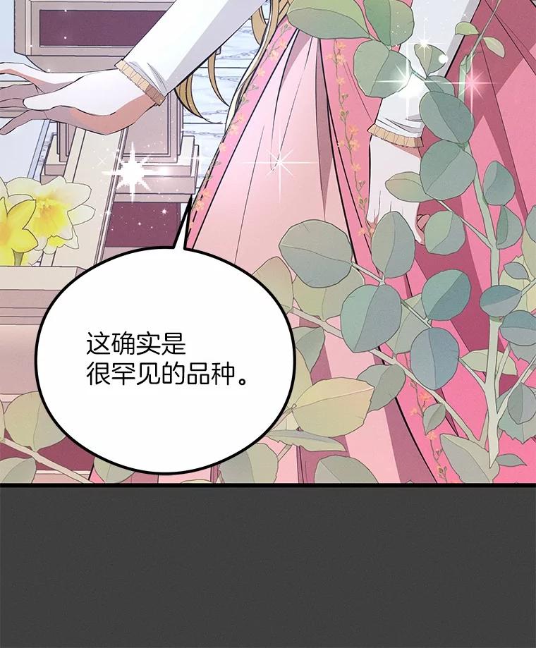 《突然有了老公和孩子》29.一见钟情 第43页