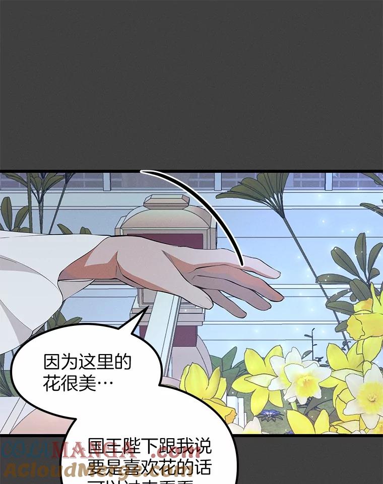 《突然有了老公和孩子》29.一见钟情 第29页