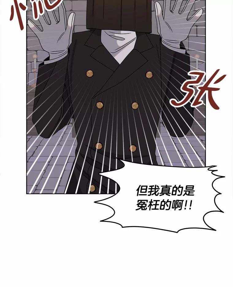《三个世界》29.反驳神的意见？ 第2页