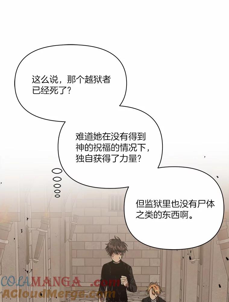 《三个世界》29.反驳神的意见？ 第65页