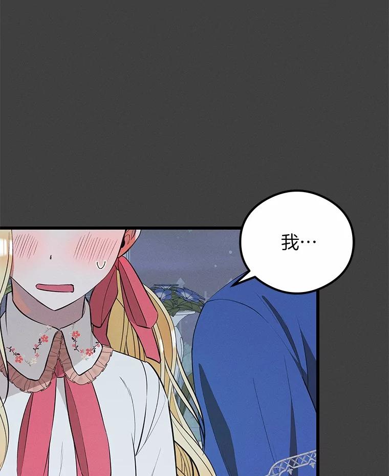 《突然有了老公和孩子》29.一见钟情 第62页