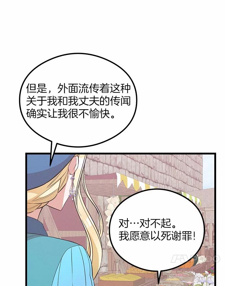 《突然有了老公和孩子》29.一见钟情 第119页