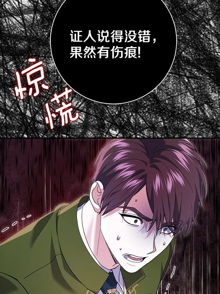 《反派未婚夫阻碍我的花路》29.我想让你帮我 第64页