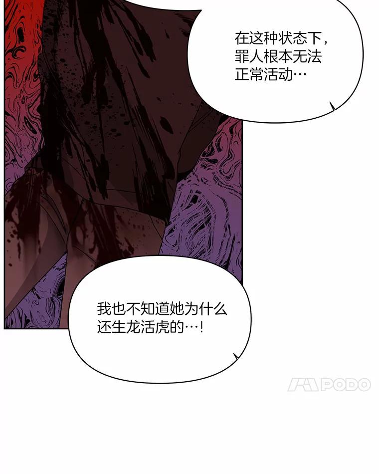《三个世界》29.反驳神的意见？ 第14页