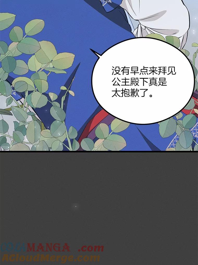 《突然有了老公和孩子》29.一见钟情 第25页