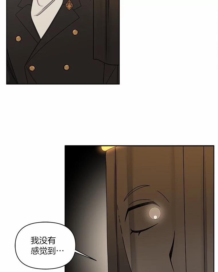 《三个世界》29.反驳神的意见？ 第19页