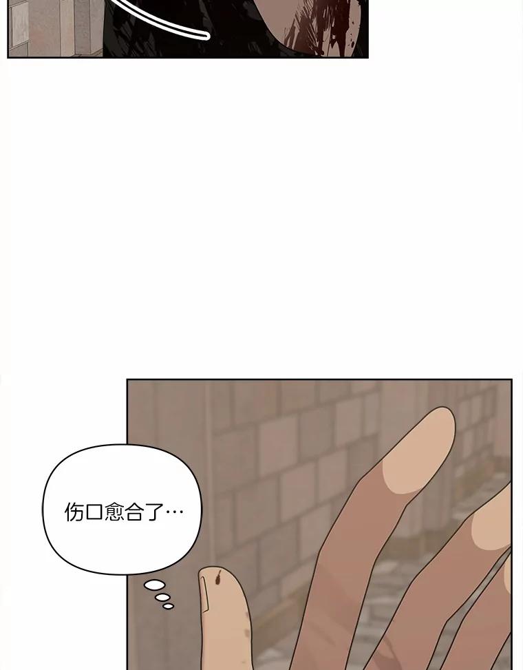 《三个世界》29.反驳神的意见？ 第54页
