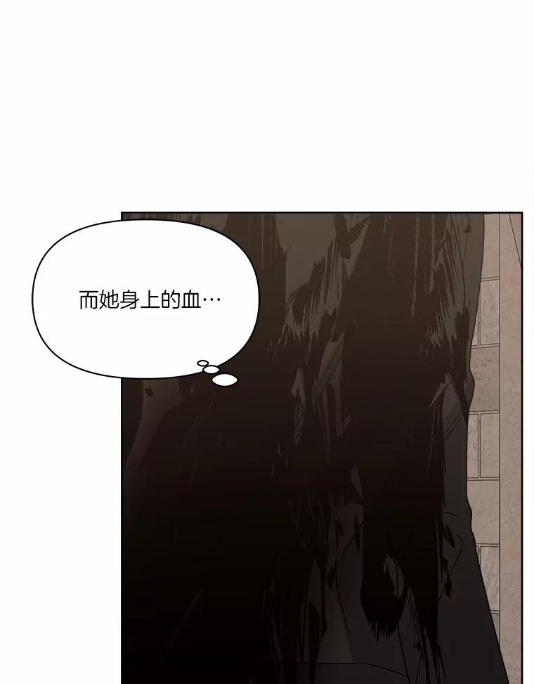《三个世界》29.反驳神的意见？ 第48页