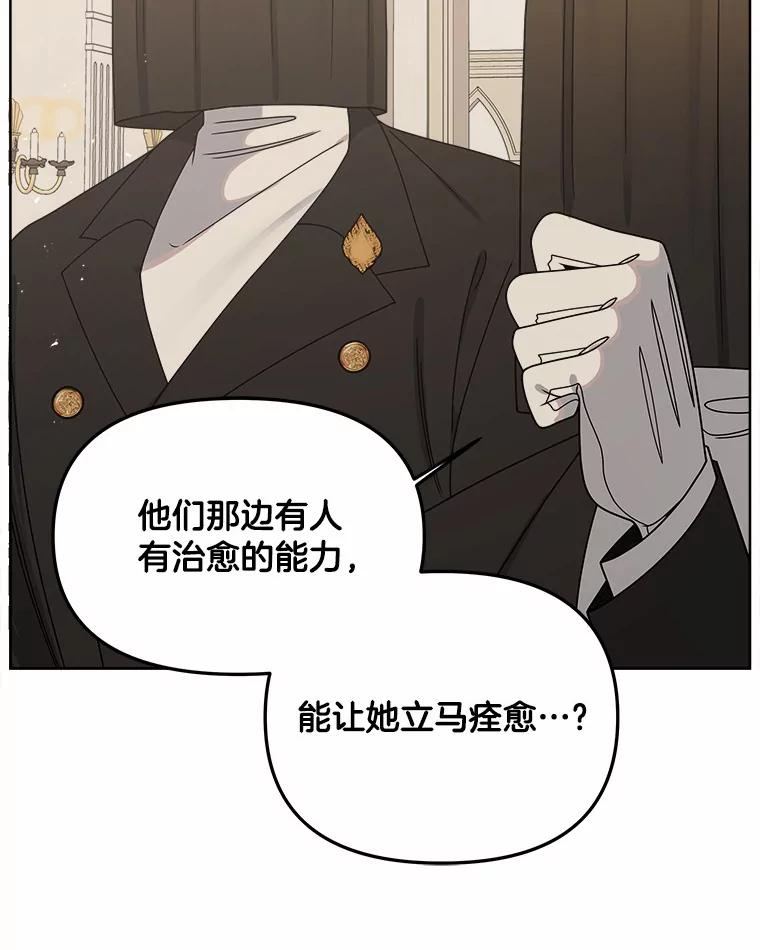 《三个世界》29.反驳神的意见？ 第30页