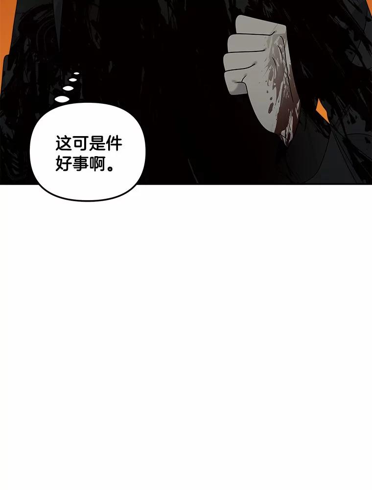 《三个世界》29.反驳神的意见？ 第60页