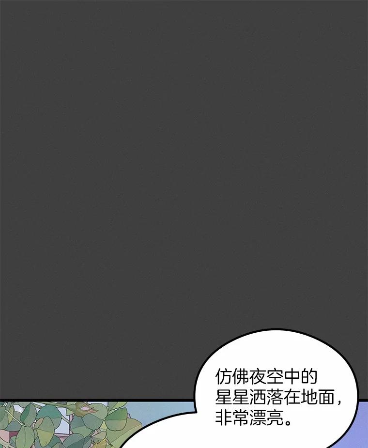 《突然有了老公和孩子》29.一见钟情 第44页