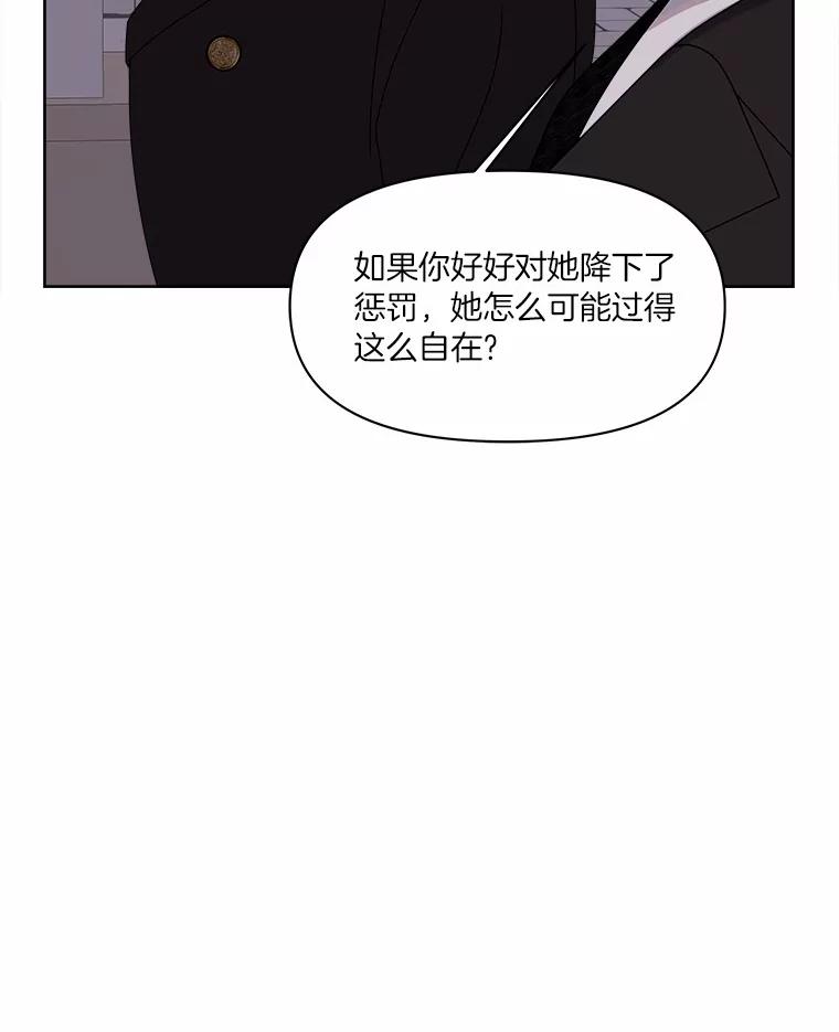 《三个世界》29.反驳神的意见？ 第6页