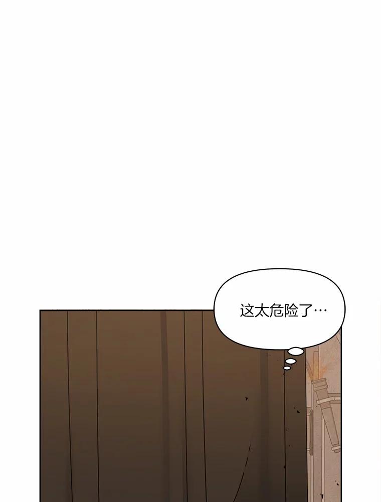 《三个世界》29.反驳神的意见？ 第67页