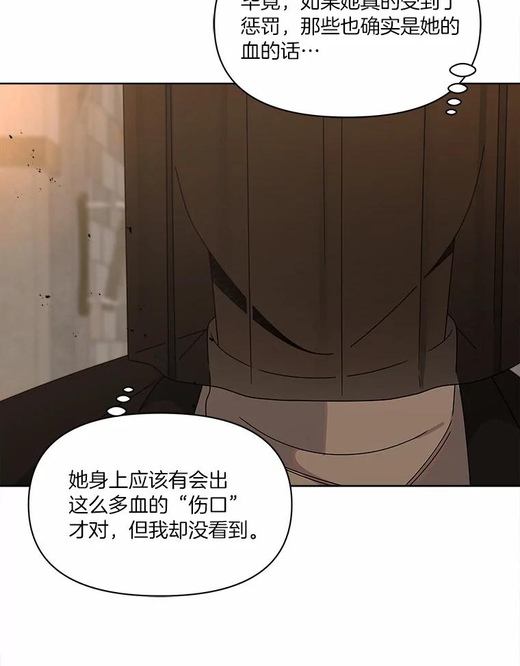 《三个世界》29.反驳神的意见？ 第50页
