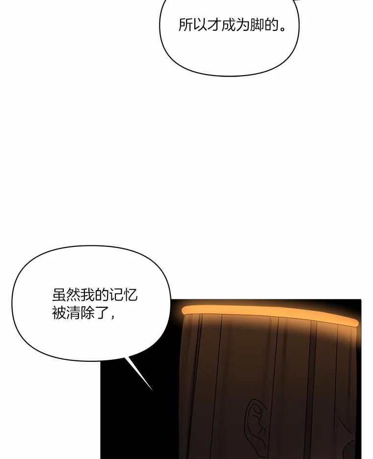 《三个世界》29.反驳神的意见？ 第8页